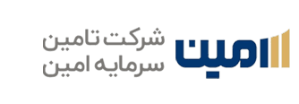 شرکت تامین سرمایه امین
