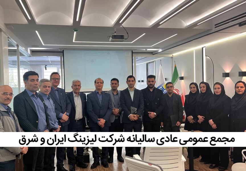 مجمع 1405 لیزینگ